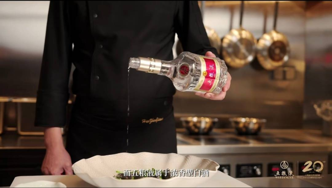 中国烹饪大师“寻香”元明古窖池群,探寻五粮液“大国浓香”密码