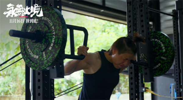 张伟丽纪录电影《永无止境》今日上映 “格斗女王”点燃热血感动