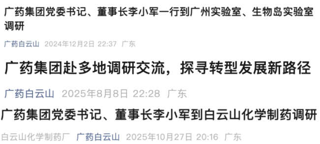 至少9亿！广药计划拿下这家企业