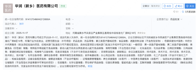 截图来源：企查查