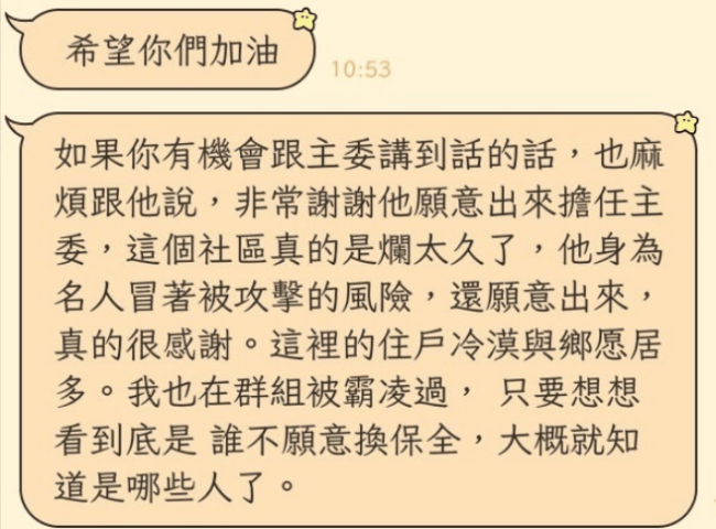 杨宗纬回应被批是恶邻居：这是保全进行的报复