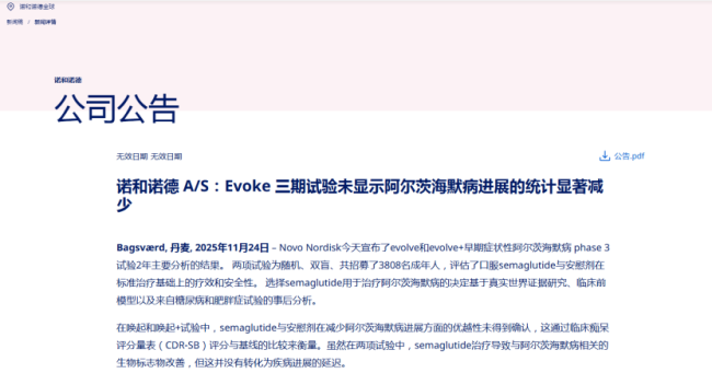 司美格鲁肽跨界受挫，礼来高歌猛进，万亿市值下竞争升维？