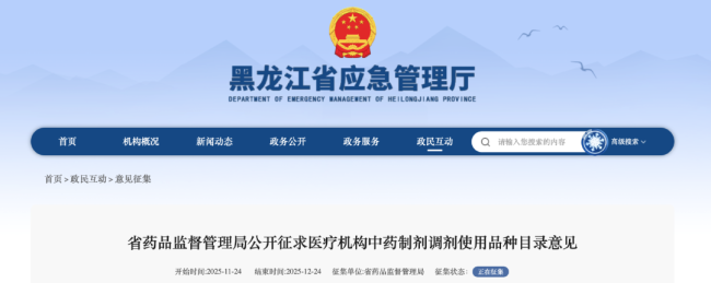 一批中药将纳入医保（附名单）