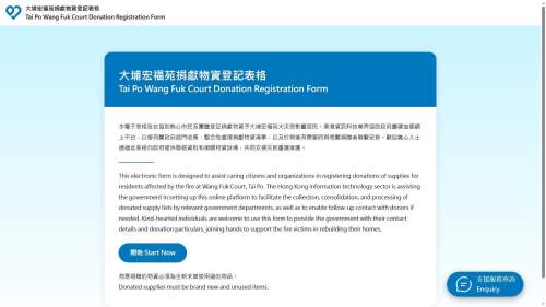 大埔宏福苑大火│援助基金已籌得12億元 捐獻網上平台開始運作