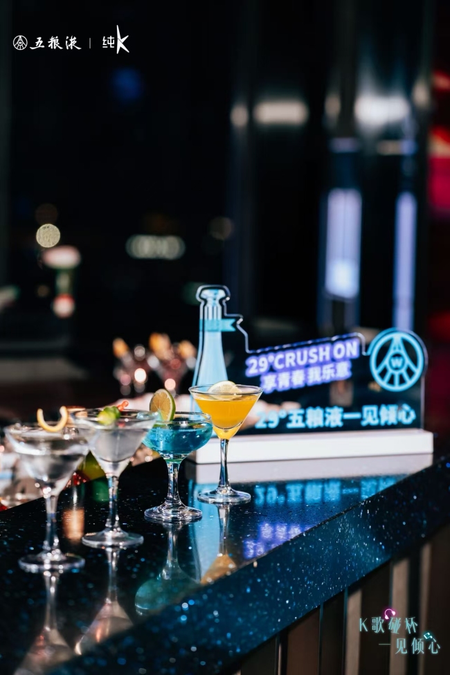 五粮液携手纯K打造“K歌碰杯 一见倾心”,意在何为?