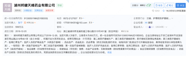 这家药企，突然清算注销