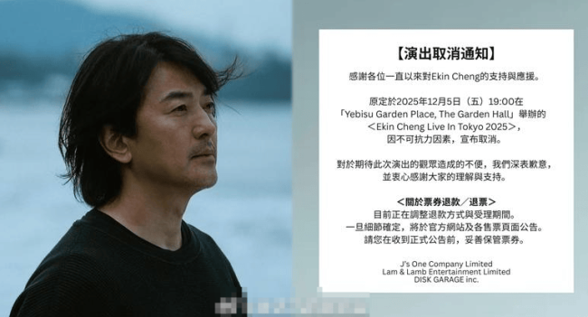 郑伊健日本演唱会取消:感谢大家的理解与支持