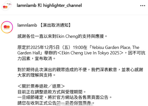 郑伊健日本演唱会取消:感谢大家的理解与支持