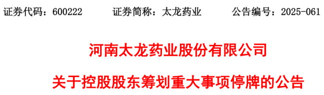 知名老牌药企,可能易主