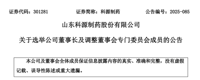 百年中药老字号收购案终止