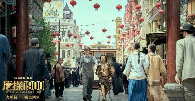 《唐探1900》连获两奖 以幕后实力再证华语电影工业力量