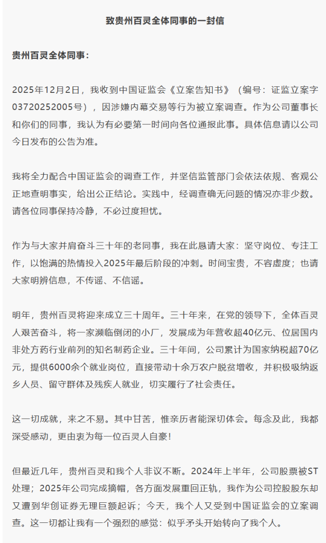 苗药第一股深陷“内忧外患”！