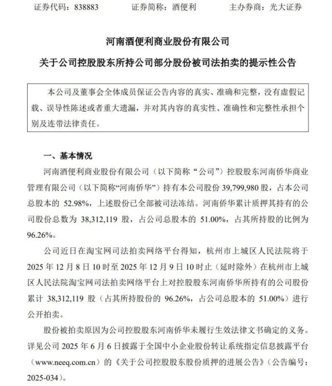 酒企暴雷 + 酒商跑路持续传导,一场行业深度洗牌的阵痛与启示