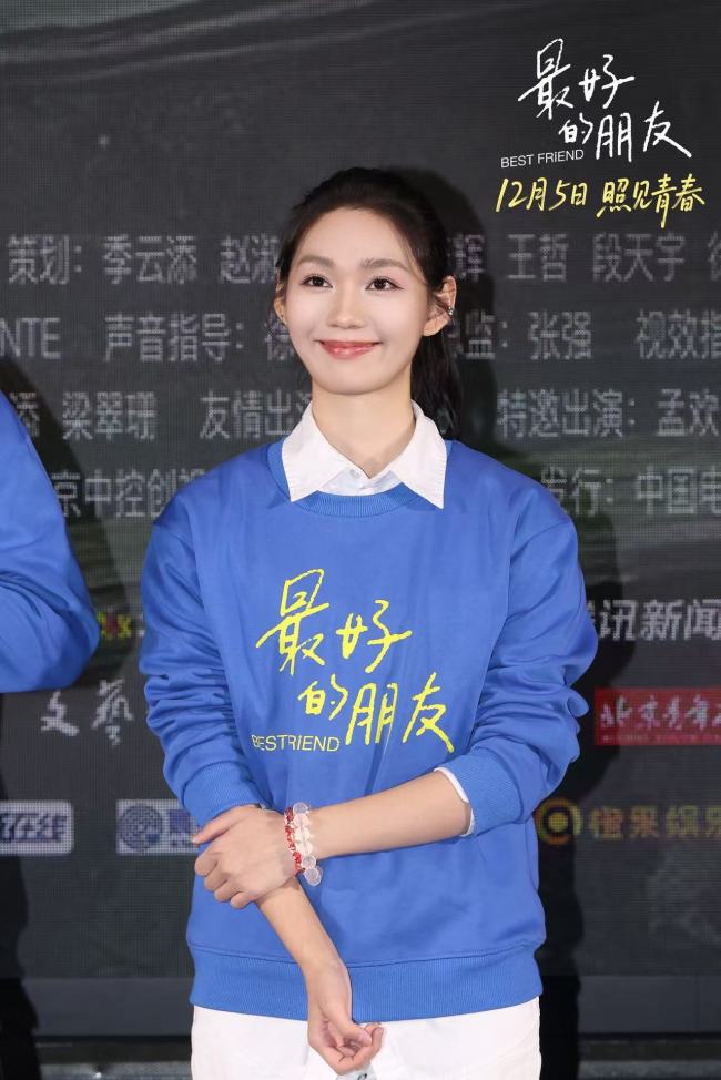  “把世界照亮一点点” 电影《最好的朋友》首映礼看见青春与守护