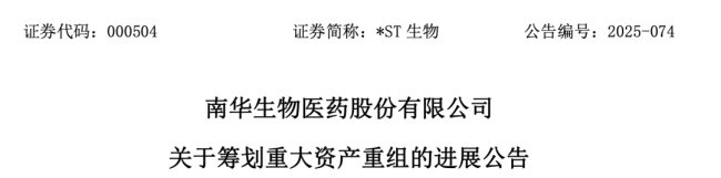 一知名药企，买公司、卖医院