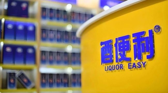 酒便利易主 酒类零售整合与重生