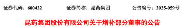 华润三九,多名核心高管有新任命