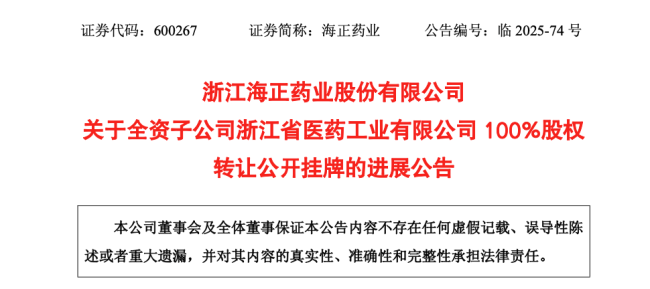 超5亿!广药拿下这家药商