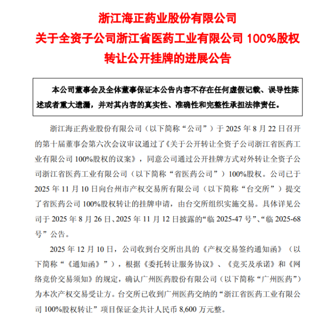 海正“联姻”九州通 、复宏汉霖续约国药,药企战略转向专业化分工?