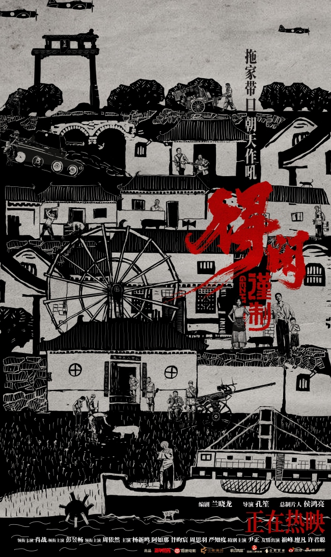 电影《得闲谨制》发布“打得好!”版后告片 独特视听语言及丰富细节引观众二刷