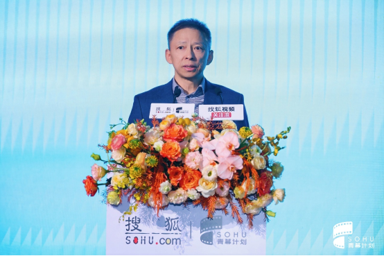 影力共振2025第五届搜狐青幕计划荣誉盛典圆满成功