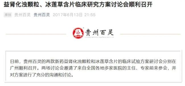 业绩持续失速,股东同室操戈,贵州百灵不再“婉转动听”?