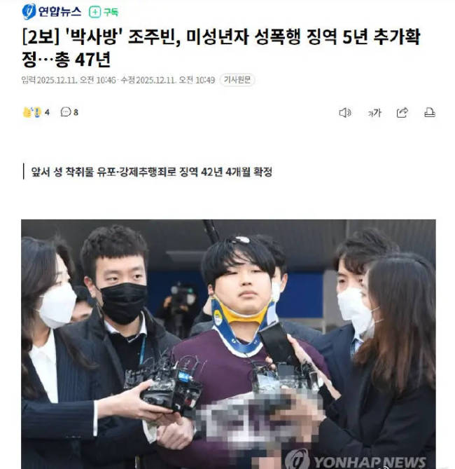 N号房主犯赵主彬涉嫌性侵未成年 追加5年有期徒刑