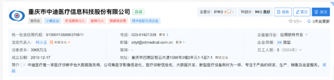 11家医药企业,破产清算