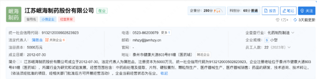 11家医药企业,破产清算