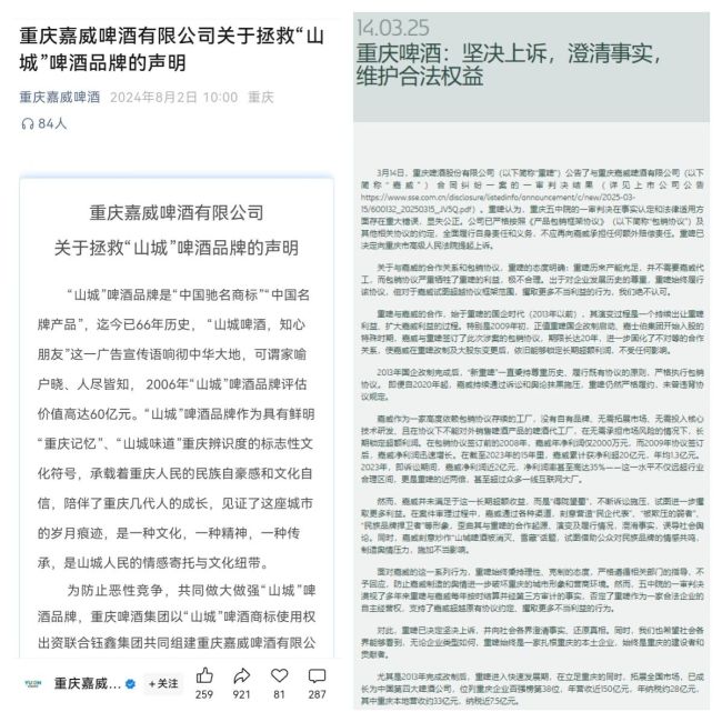 重庆啤酒1亿元“排雷”