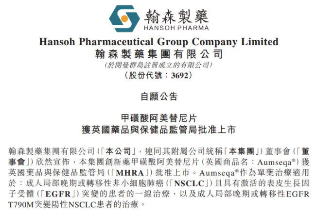 翰森30亿王牌药再次BD!印度药企Glenmark会是最佳拍档?