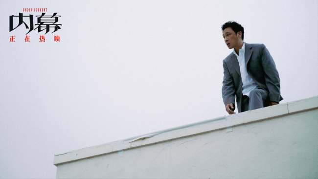 电影《内幕》曝“切指谢罪”正片片段 方中信演崩溃式“牛马反派”