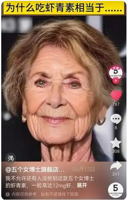 普通食品广告暗示美白功效 “五个女博士”被质疑“智商税”