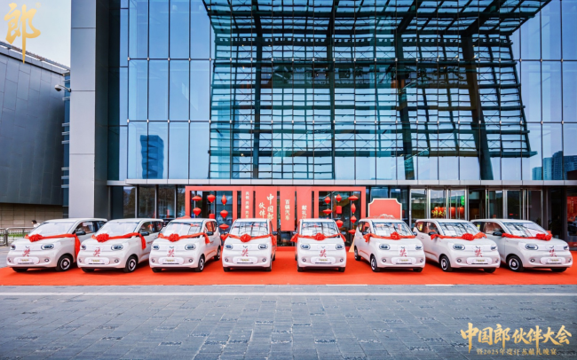 赋能渠道火力全开 郎酒江苏重磅首发中国郎伙伴计划