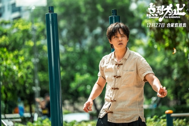 喜剧电影《点到为止》终极预告全员戏精上演爆笑好戏