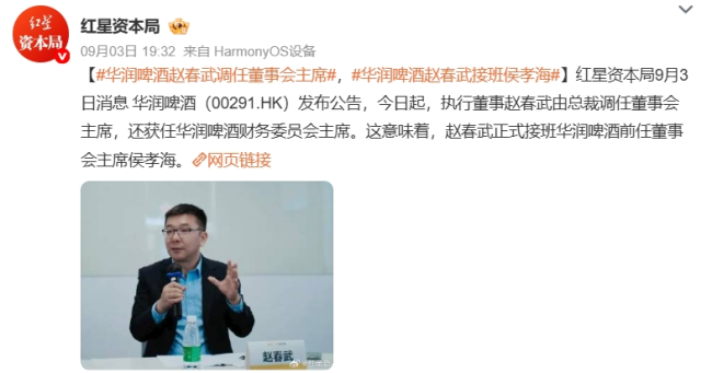 图源：微博截图