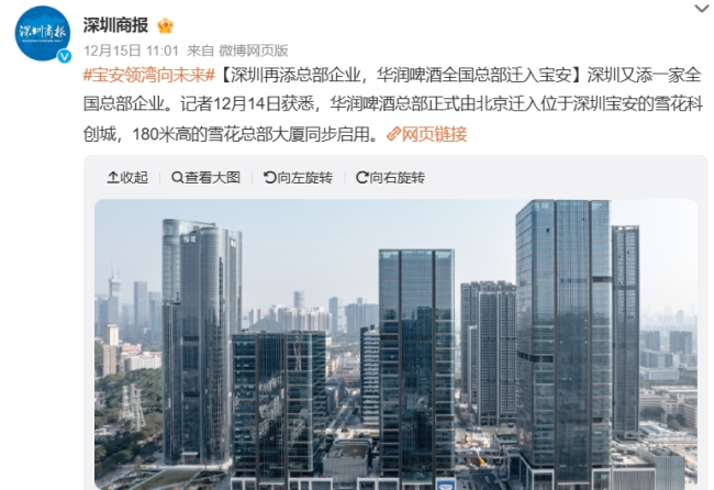 图源：微博截图