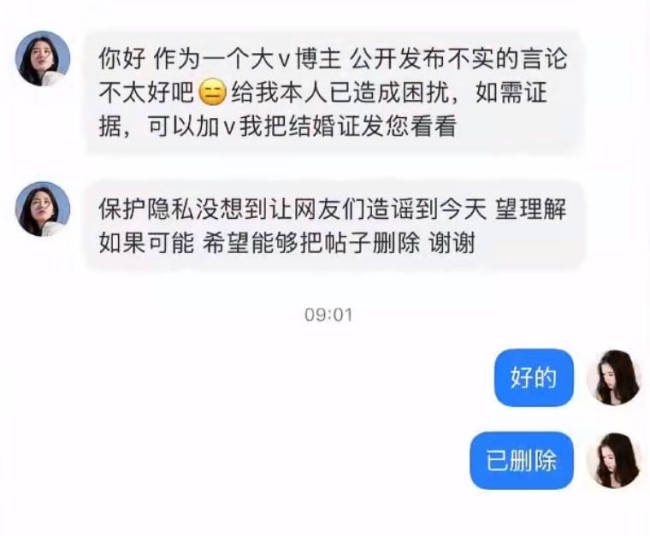 杨采钰否认未婚生子：没想到让网友们造谣到今天