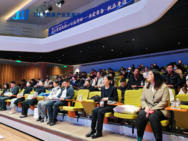 仁心聚力·壹路同行,111大健康产业发展论坛暨达仁堂心肺健康训练营圆满举行