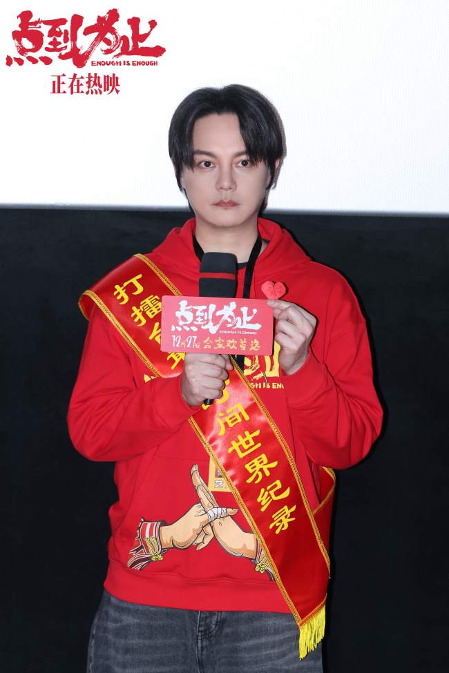 电影《点到为止》北京首映礼欢笑不断  爆笑贺岁合家欢喜剧今日正式上映