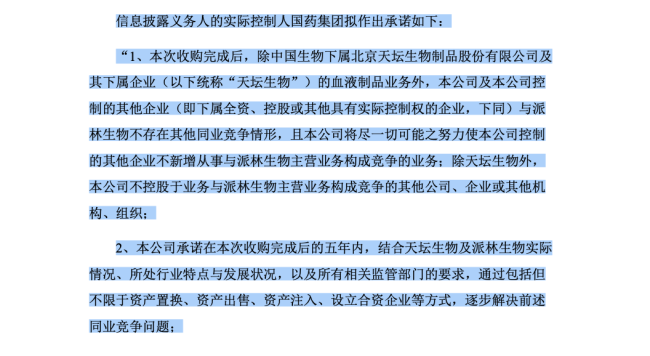 47亿！国药系将+1