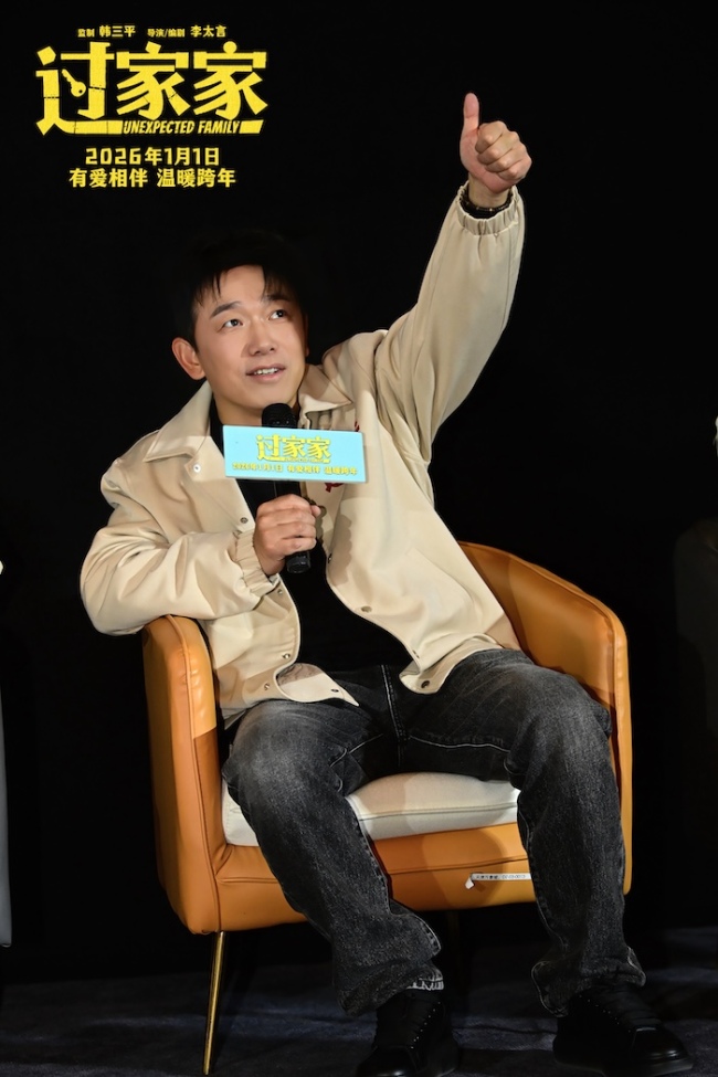 老少通吃！电影《过家家》“有爱相伴”全国路演开启 首站天津口碑爆棚