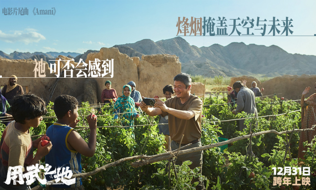 《用武之地》Beyond片尾曲获感动无数 点映口碑获赞真实细节引共鸣