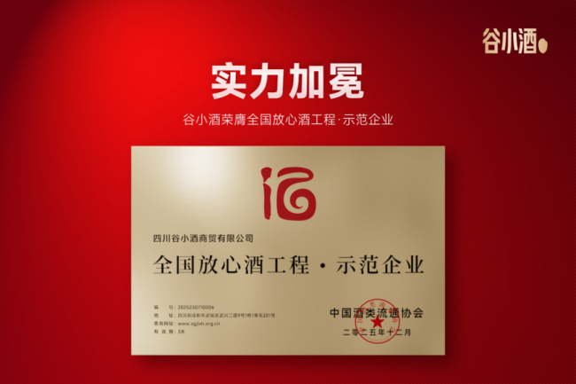 谷小酒刘飞：《2026：全力开火 干就完了》