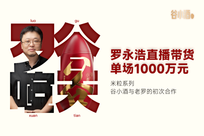 谷小酒刘飞：《2026：全力开火 干就完了》