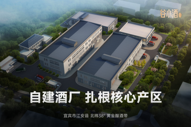 谷小酒刘飞：《2026：全力开火 干就完了》