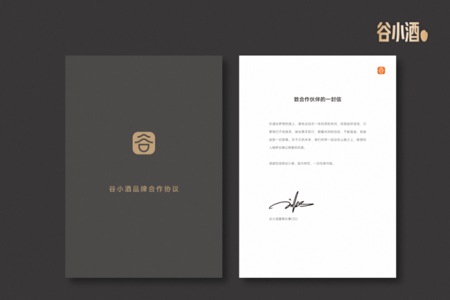 谷小酒刘飞：《2026：全力开火 干就完了》