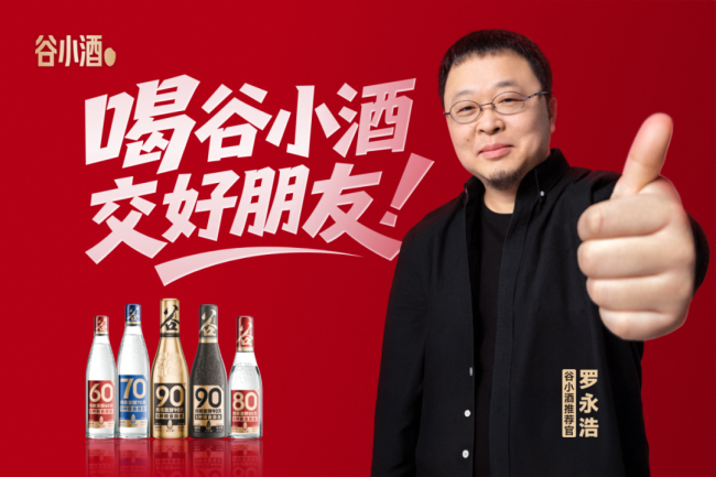 谷小酒刘飞：《2026：全力开火 干就完了》