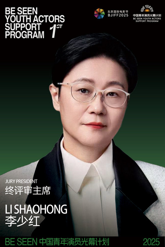 短剧为舟，表演见真|BE SEEN光幕计划2026演员报名开启