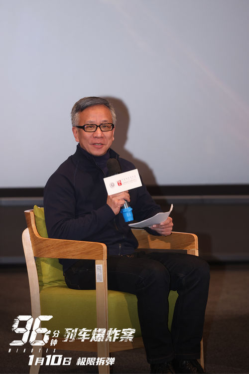 《96分钟：列车爆炸案》特别放映 高概念犯罪片呈现真实人性